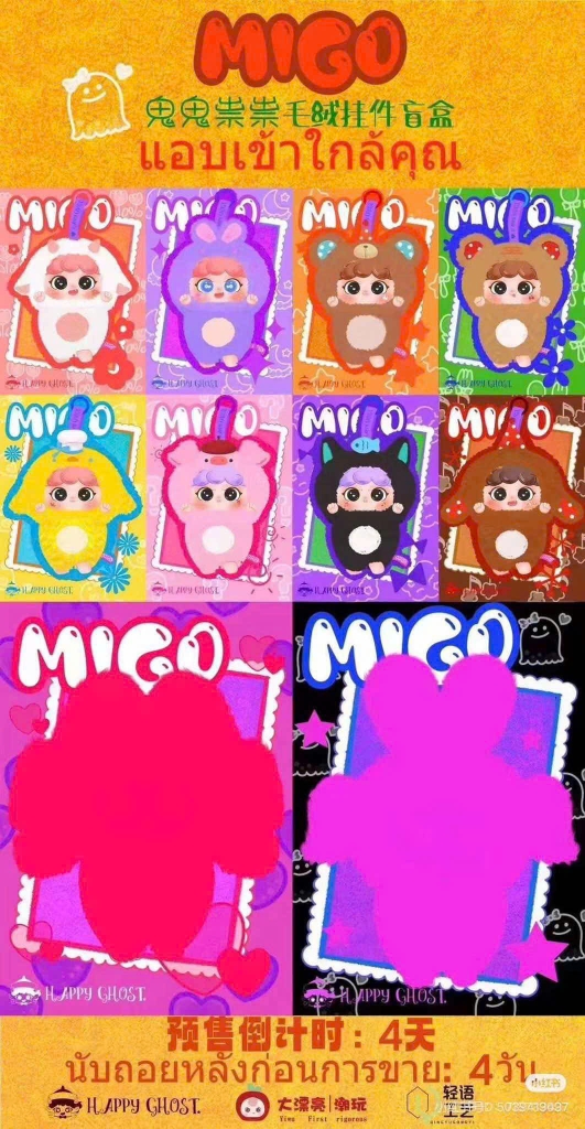 Blind Box Migo hồng V3 full thân