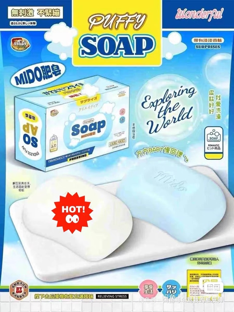 Mido Squishy Cục Xà Phòng