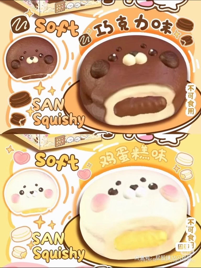 San Squishy Bánh Hải Cẩu