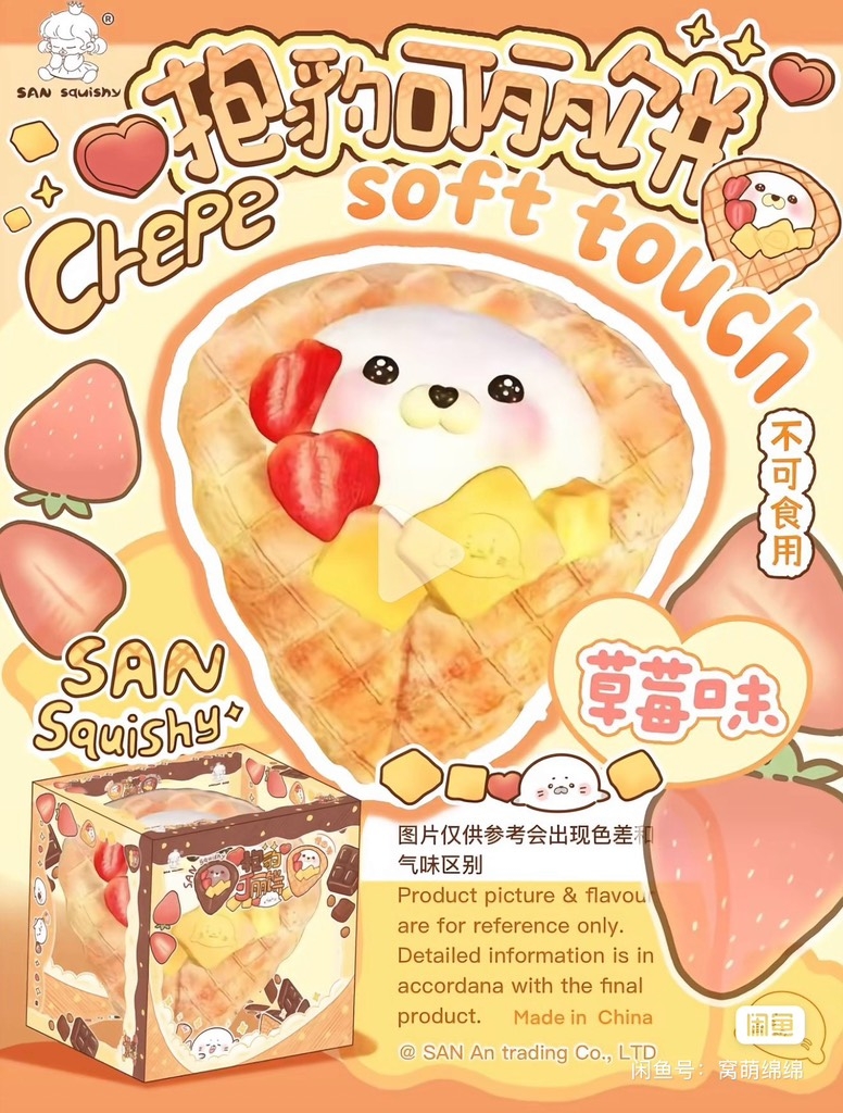 San Squishy Bánh Crepe Hải Cẩu