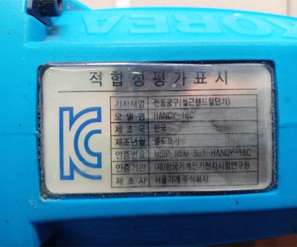 Máy cắt sắt thủy lực cầm tay Hàn Quốc Handy 16C