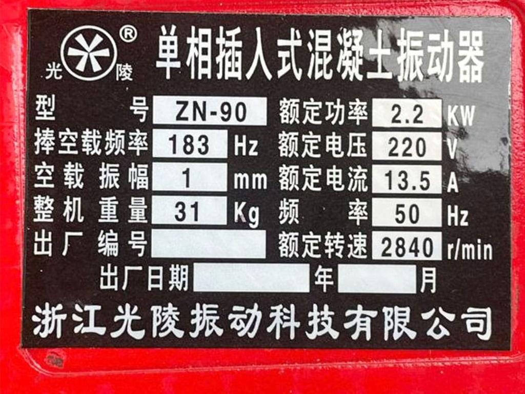 Máy đầm dùi bê tông chạy điện 2.2KW/220V ZN-90