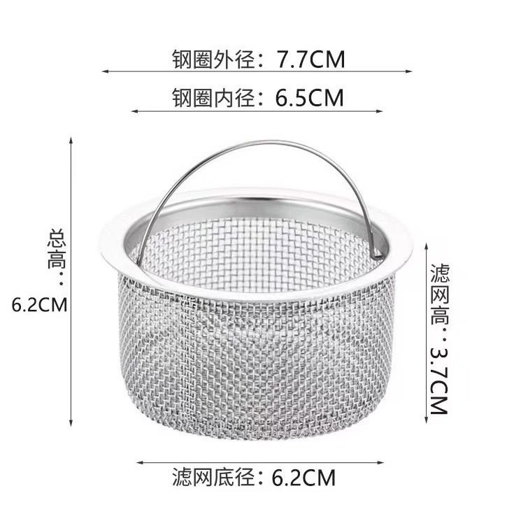 Giỏ lọc rác inox | KHO GIÁ SỈ 247