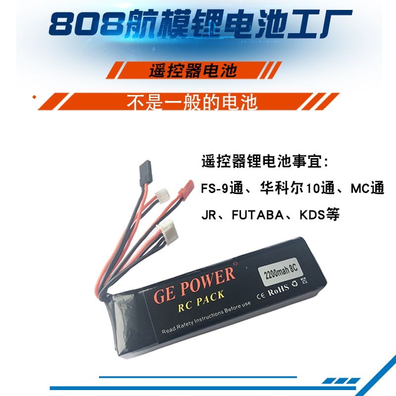 Pin tx 3s2200 8C, thích hợp cho tay devo, at9,10... máy bay rc