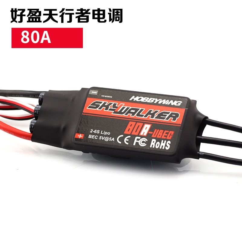 Bộ Điều Tốc ESC HOBBYWING Skywalker 50A, 40A, 60A, 80A.
