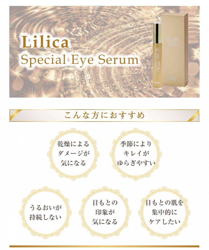 LILICA SPECIAL EYE SERUM (GIẢM THÂM QUẦNG MẮT, NẾP NHĂN)