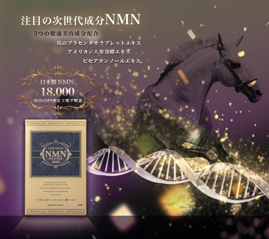 NMN ROYAL GOLD - NMN 18,000 MG TRẮNG DA XOÁ NÁM TRẺ HOÁ TOÀN DIỆN