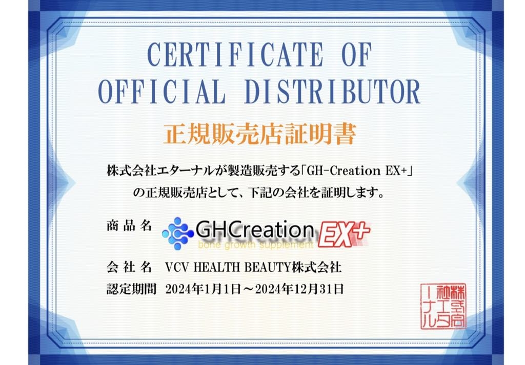 TĂNG CHIỀU CAO GH CREATION EX+ (mẫu mới)