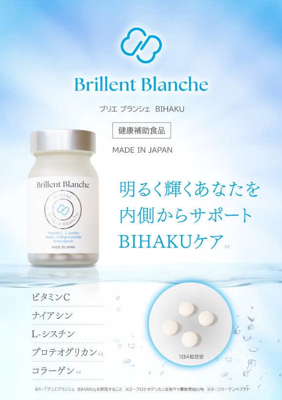 VIÊN UỐNG DƯỠNG TRẮNG DA TOÀN THÂN BRILLENT BLANCHE