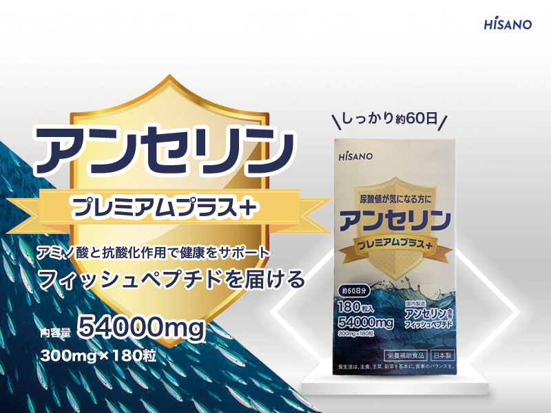 HISANO Anserine Premium+ hỗ trợ điều trị GOUT