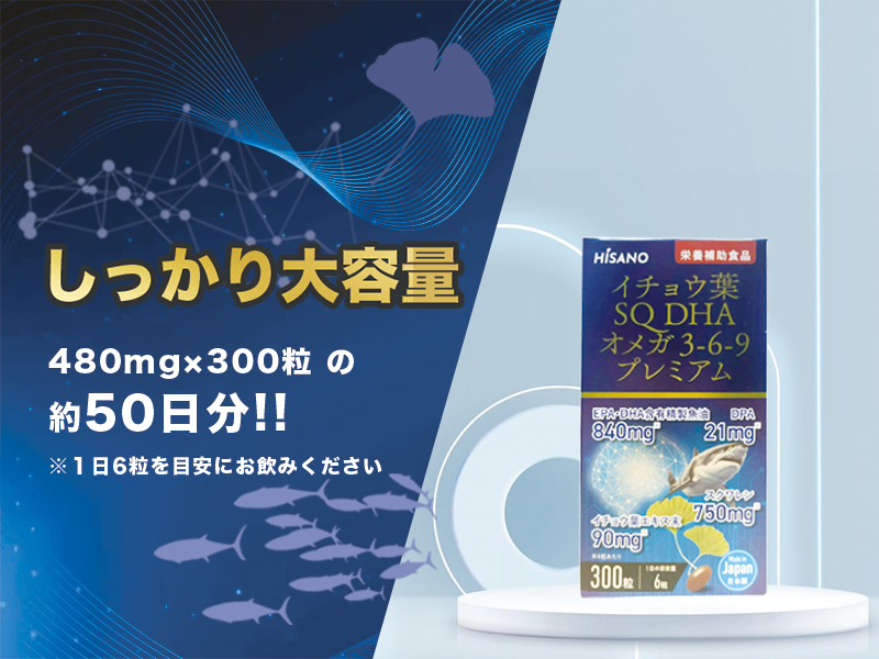 Hisano Ginkgo SQ DHA Omega 3-6-9 Cao Cấp