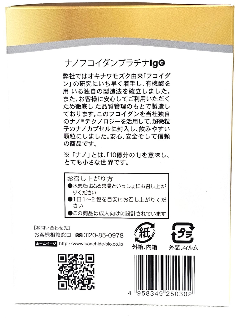 Nano Fucoidan Platinum IgG – Hỗ trợ tăng cường hệ miễn dịch