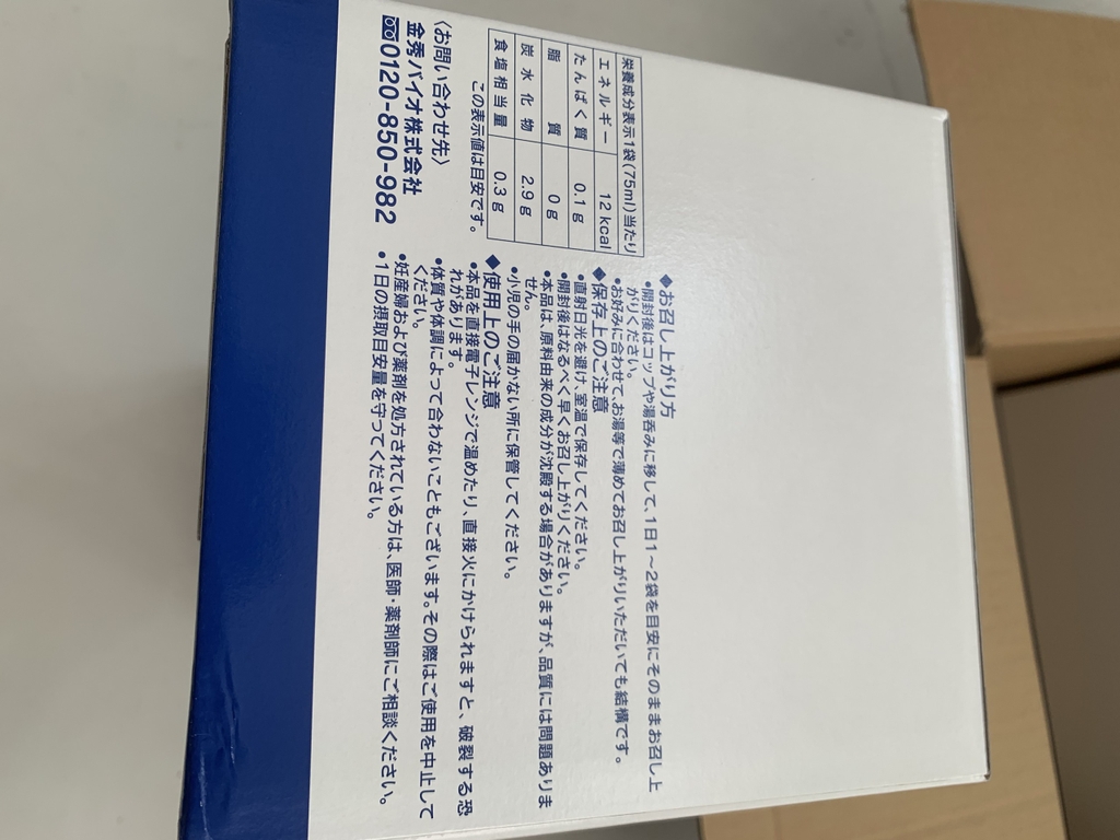 Fucoidan Extract dạng nước (75ml x 10gói/hộp x 6hộp/thùng)