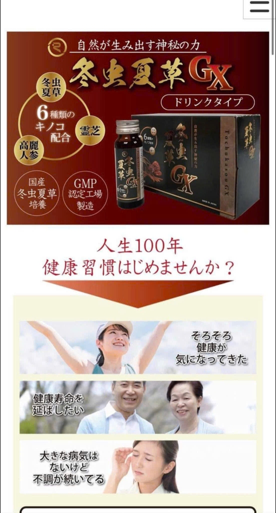 Nước Uống Đông Trùng Hạ Thảo Tochukasou GX Drink Reiperfect