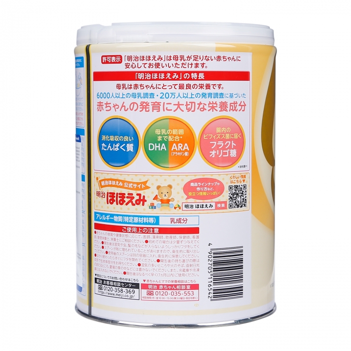 Sữa bột Meiji số 0 nội địa Nhật 800g cho bé 0-12M