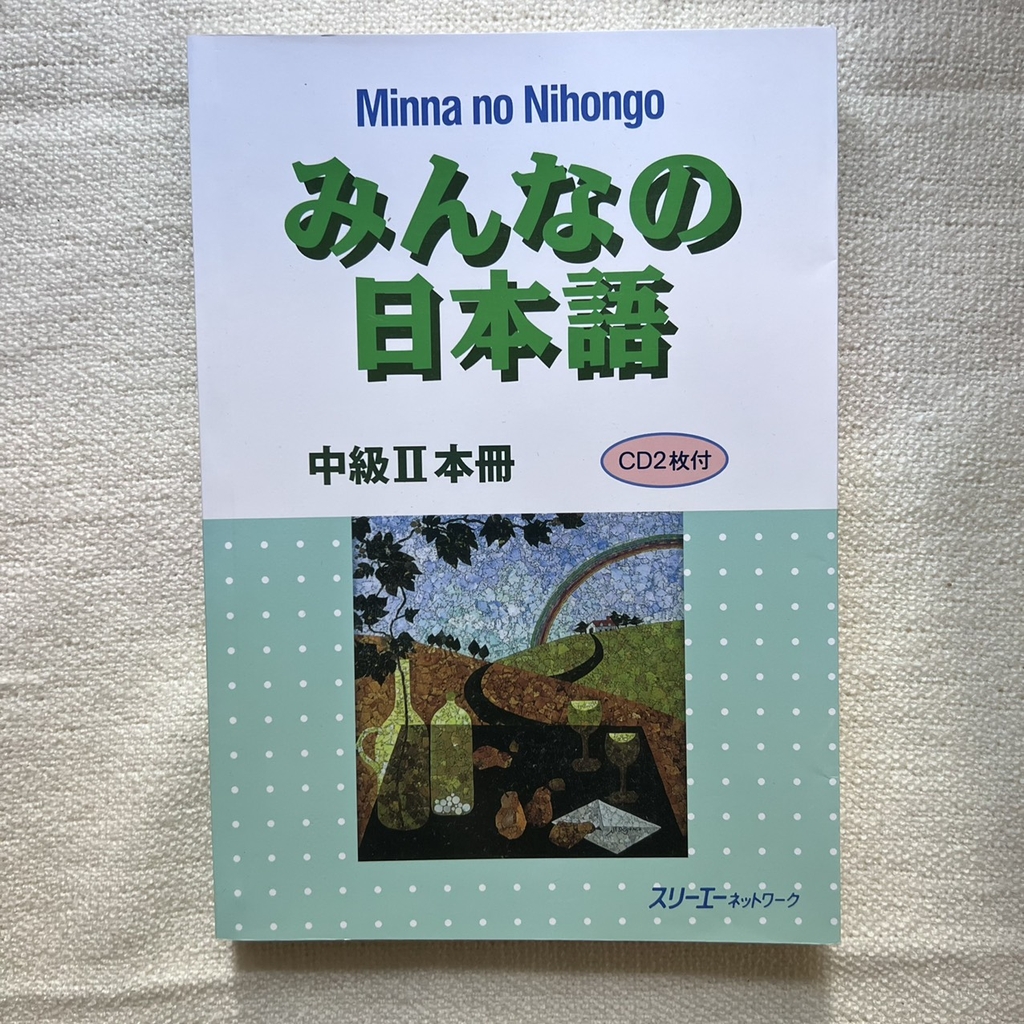Minnano nihongo trung cấp 2 (Sách bài tập)