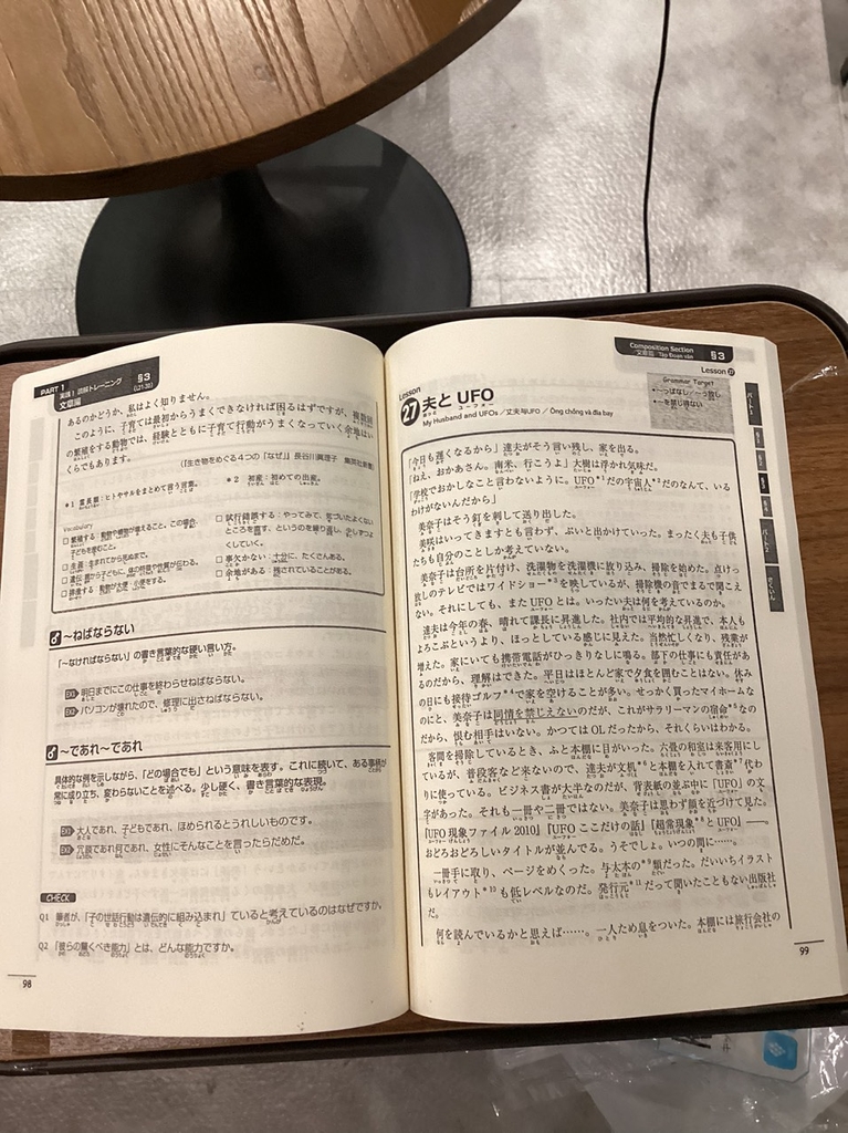 Nihongo N1 Bunpou.Dokkai Marugoto masuta (Sách luyện đoc hiểu và ngữ pháp có dịch)