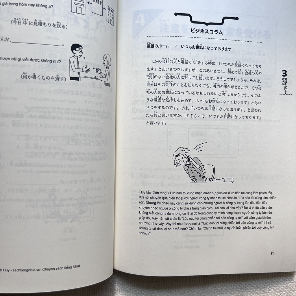 Nihongo De Hataraku Bijinesu Nihongo 30 Jikan- にほんごで働く！ビジネス日本語30時間