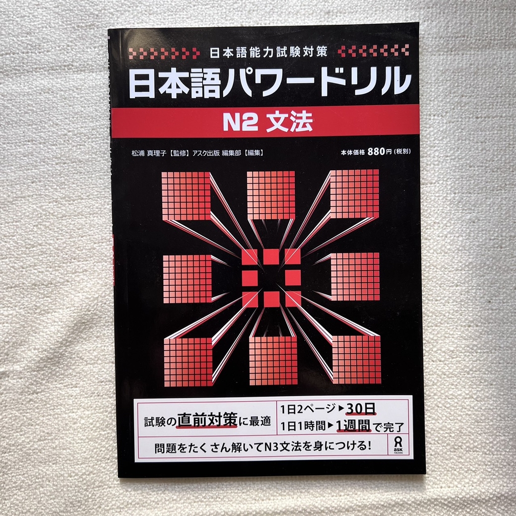 Pawadoriru N2  Ngữ Pháp
