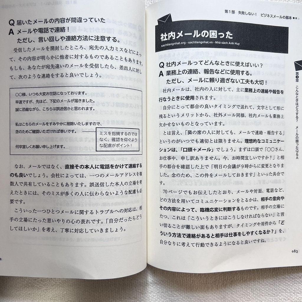 Bijinesu Meru - 仕事の基本 正しいビジネスメールの書き方