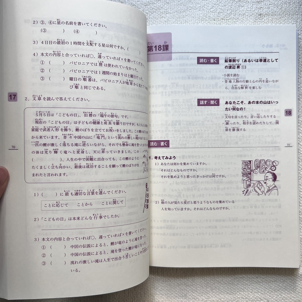 Minnano nihongo trung cấp 2 (Sách bài tập)