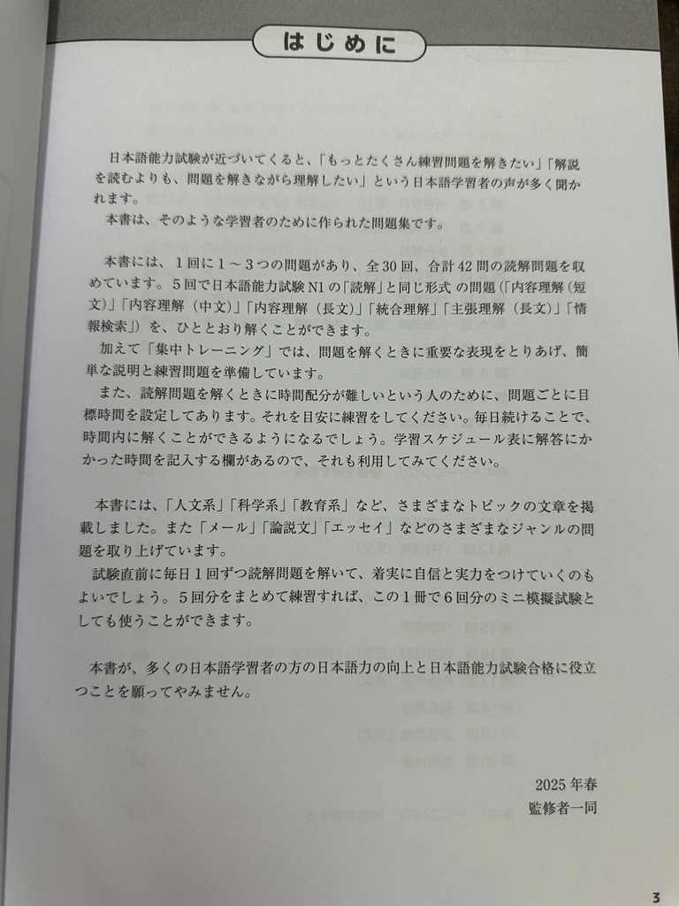 Nihongo Pawa doriru N1 Dokkai- Có dịch tiếng Việt