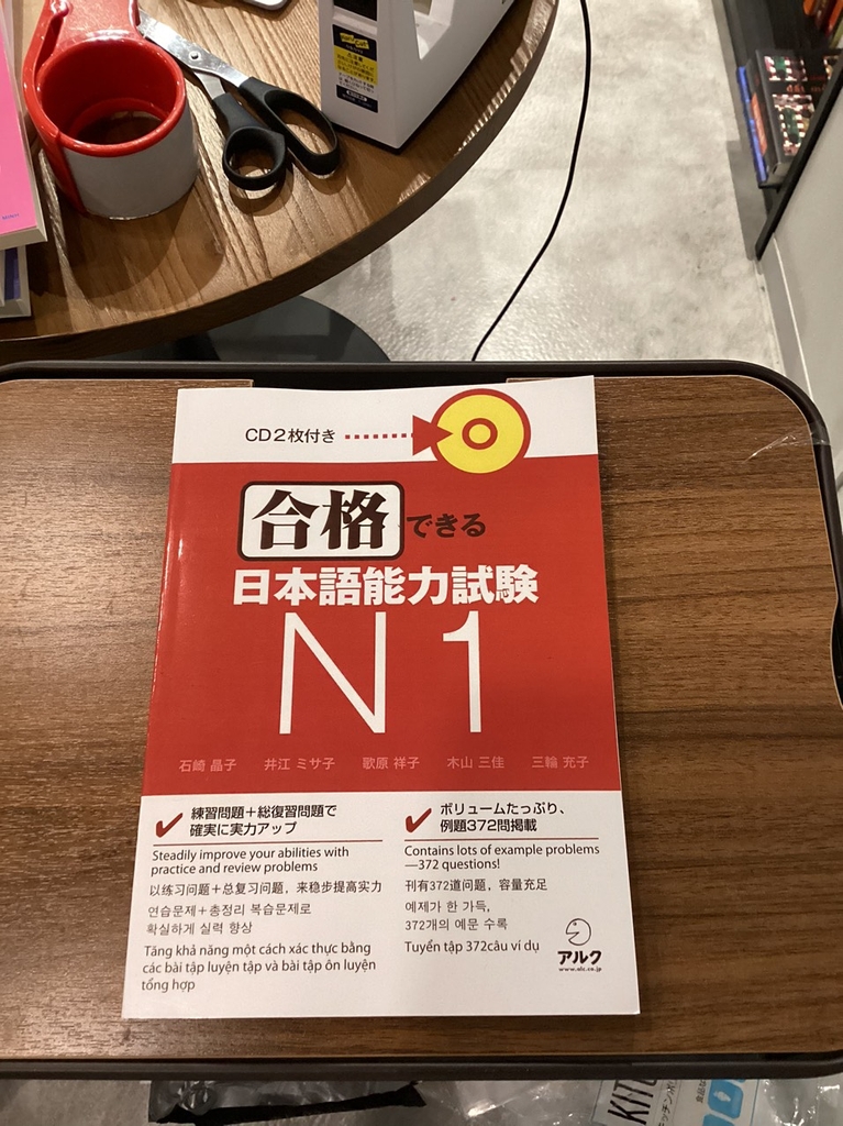 Gokakudekiru N1- Sách luyện thi tổng hợp N1 (Sách+CD)