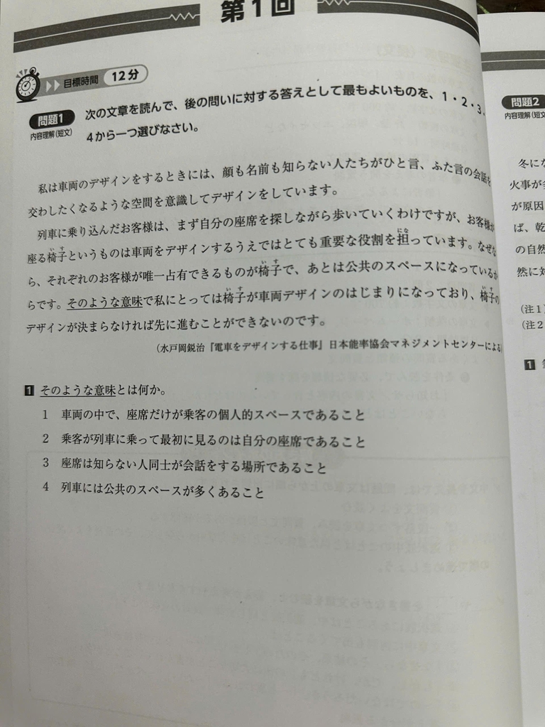 Nihongo Pawa doriru N2 Dokkai - Có dịch tiếng Việt