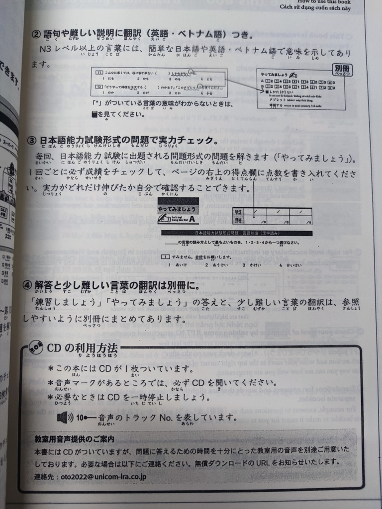 Củng cố kiến thức N2 (từ vựng kanji- ngữ pháp- đọc nghe)
