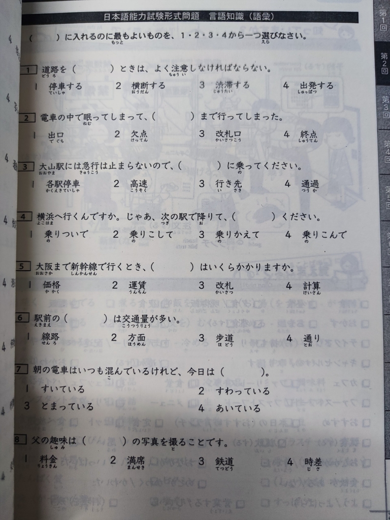 Củng cố kiến thức N2 (từ vựng kanji- ngữ pháp- đọc nghe)