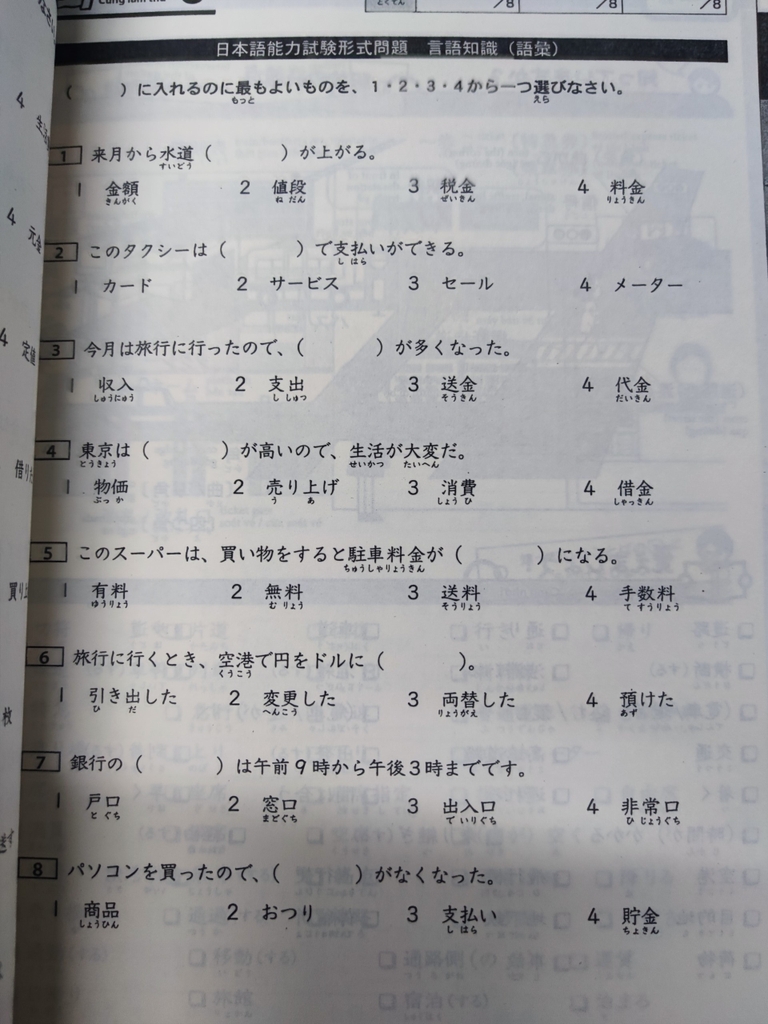 Củng cố kiến thức N2 (từ vựng kanji- ngữ pháp- đọc nghe)