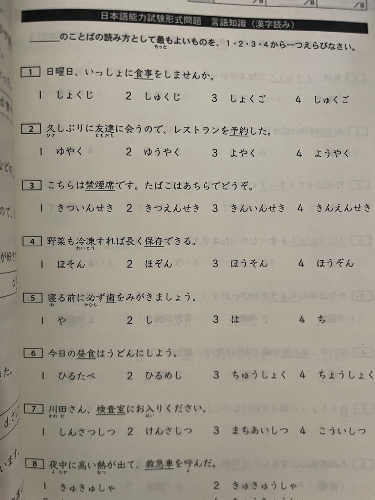 Củng cố kiến thức N3 (từ vựng kanji- ngữ pháp- đọc nghe)