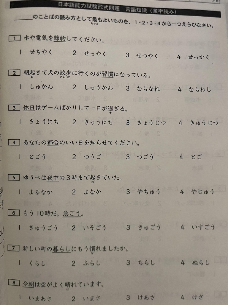 Củng cố kiến thức N3 (từ vựng kanji- ngữ pháp- đọc nghe)