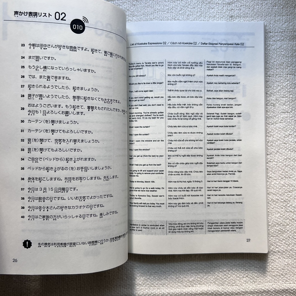 Kaigo no Nihongo Shadowing Koekake