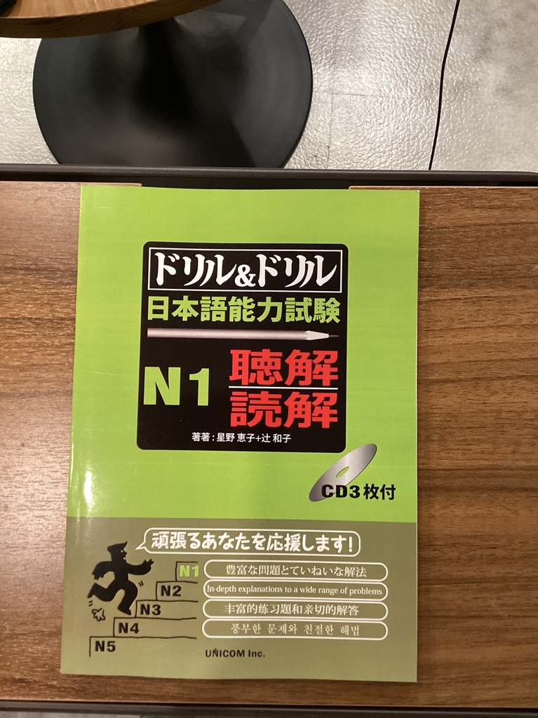 Doriru Doriru N1 Đọc Hiểu Và Nghe Hiểu-ドリル&ドリル日本語能力試験N1 聴解・読解