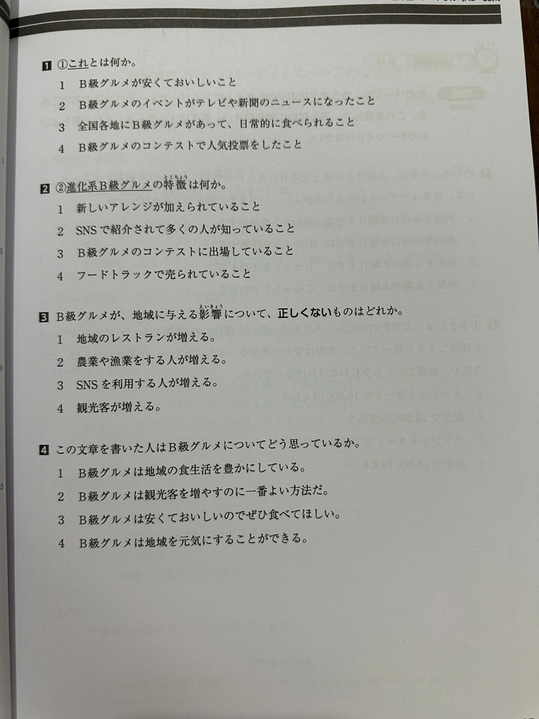 Nihongo Pawa doriru N3 Dokkai - Có dịch tiếng Việt