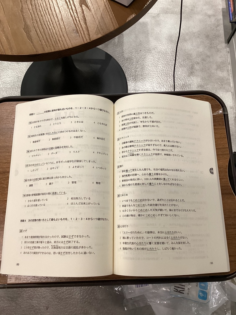 Luyện Thi 20 Nichi Goukaku N1