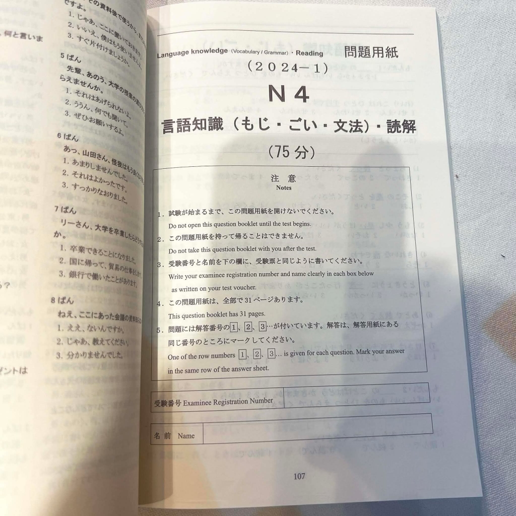 Tổng Hợp Đề Thi Chính Thức JLPT N4-5