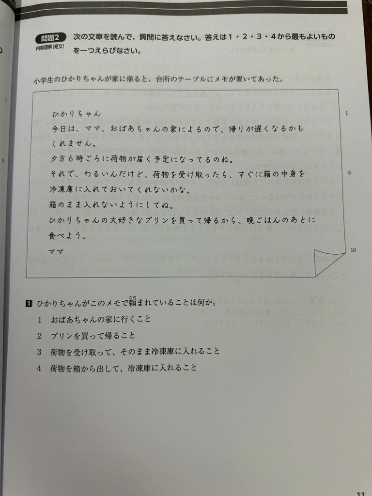 Nihongo Pawa doriru N3 Dokkai - Có dịch tiếng Việt