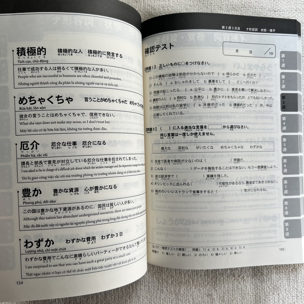 45 Ngày Củng Cố Kiến Thức Nền Tảng JLPT N2 – Từ Vựng – Chữ Hán