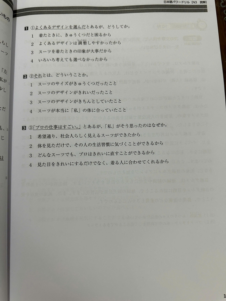 Nihongo Pawa doriru N3 Dokkai - Có dịch tiếng Việt