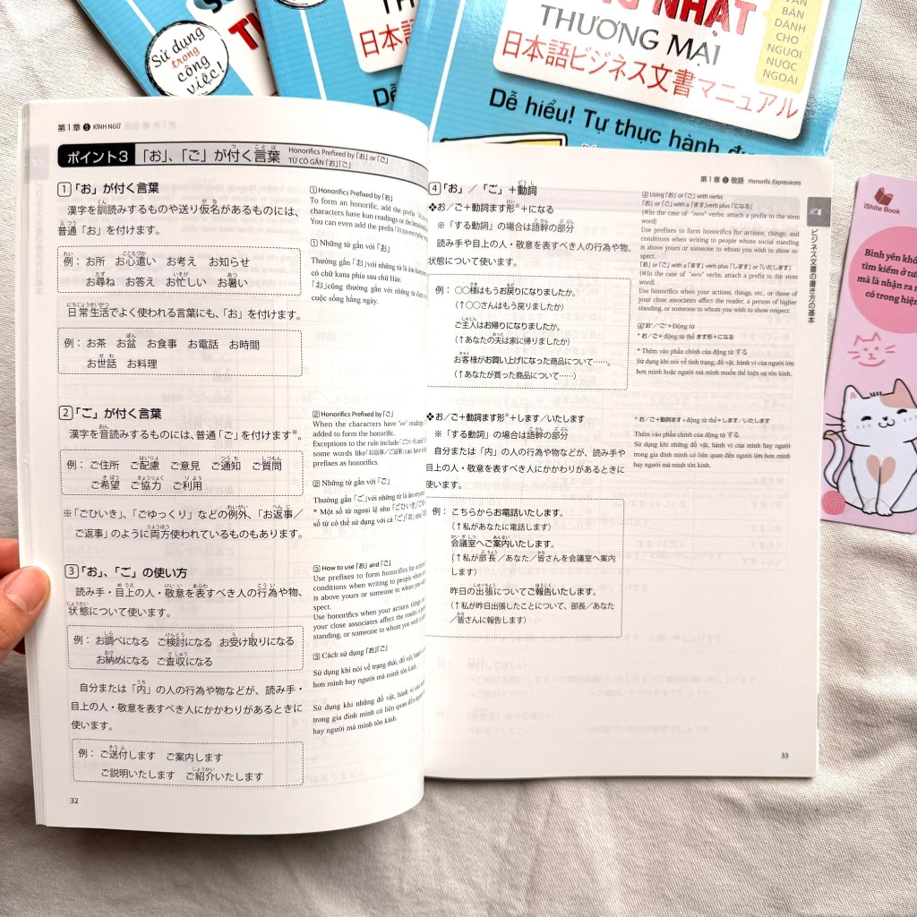Sổ tay thương mại tiếng Nhật