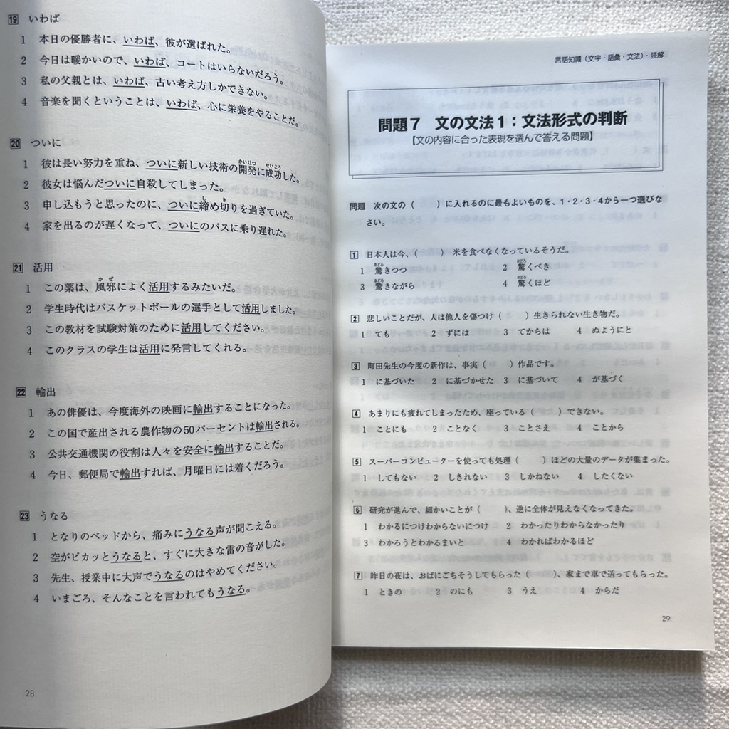 Sách Luyện Thi N2 Yosomondaishu (Đề Mẫu)