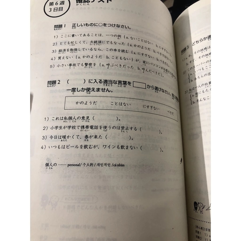 45 Ngày Củng Cố Kiến Thức Nền Tảng JLPT N2 – Ngữ Pháp
