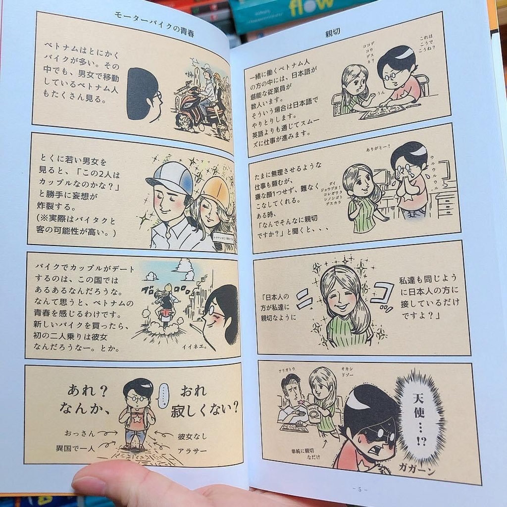 Ông chú người Nhật trên đất Việt Nam ( Song Ngữ Nhật Việt)