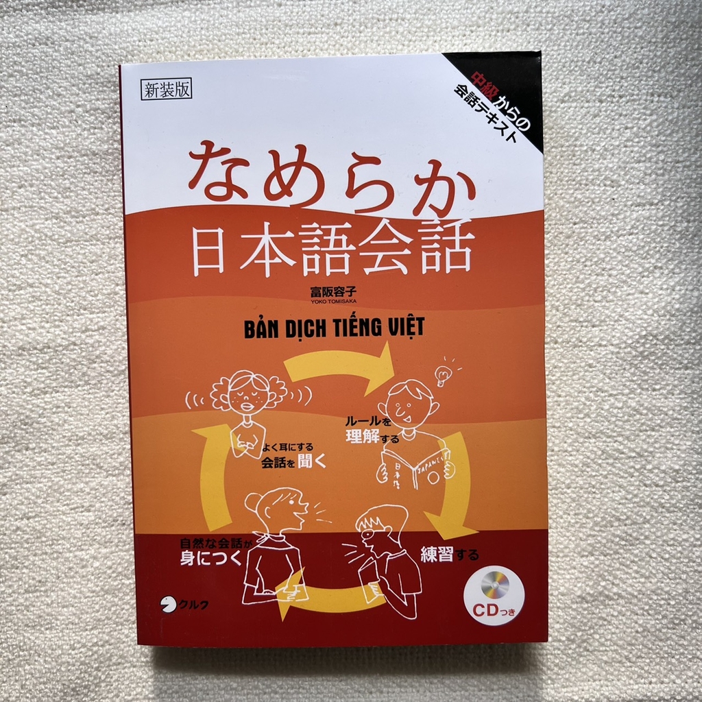 Nameraka (Bản Việt) - Giáo trình luyện hội thoại trình độ Trung cấp
