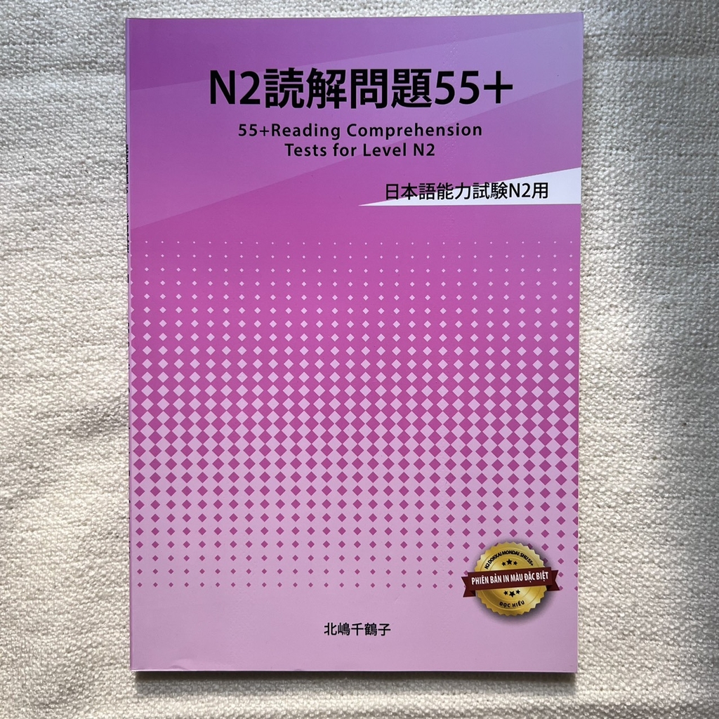 N2 dokkai mondaishu 55+ – Sách luyện thi N2 Bài Tập Đọc Hiểu 55+
