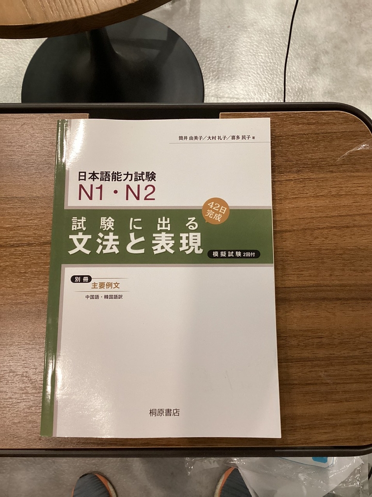 N1.N2 Shiken ni deru Ngữ Pháp -Sách luyện thi tổng hợp N1.N2 Ngữ Pháp