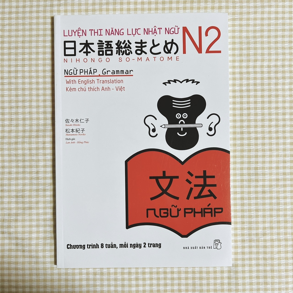 Somatome N2 Ngữ Pháp