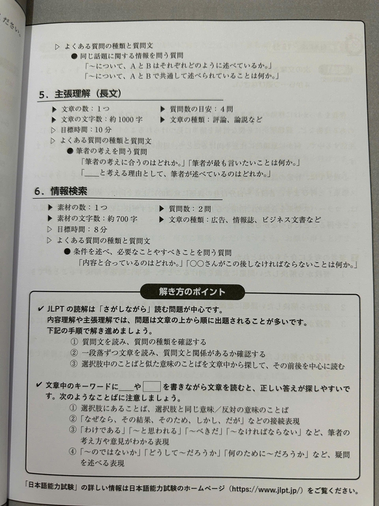 Combo Nihongo Pawa Doriru Dokkai N3 – N2 – N1  - Có dịch tiếng Việt